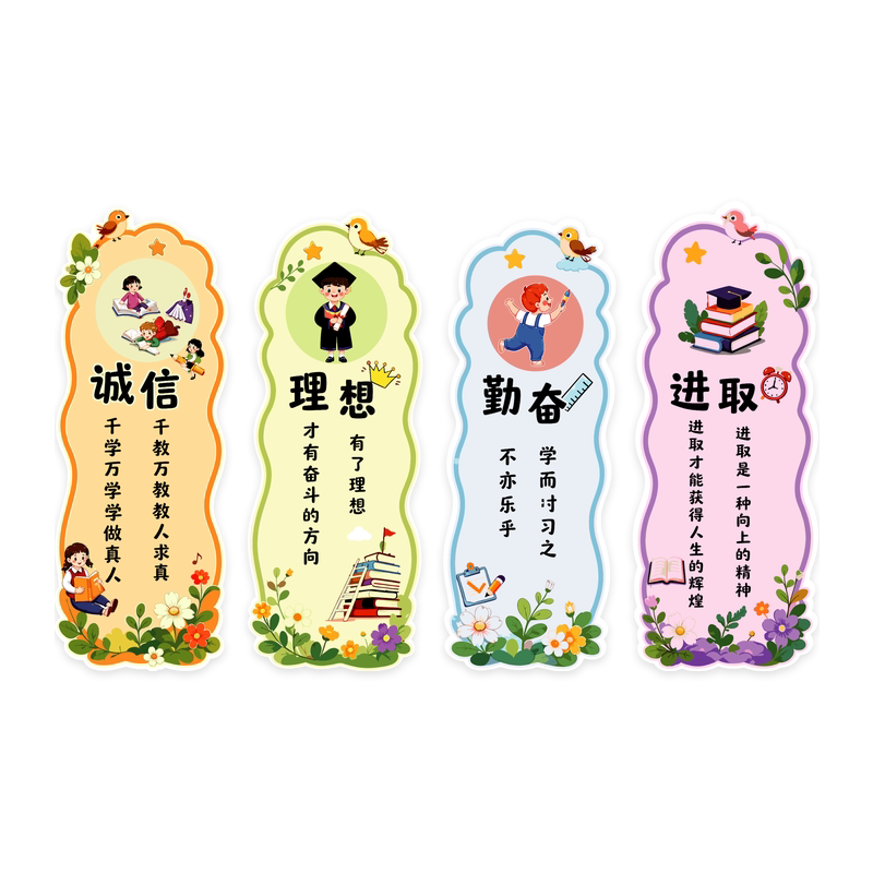 【励志学习标语班级文化墙贴】
