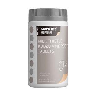 玛柯莱芙水飞奶蓟草护肝片软胶囊熬夜健旰加班肝脏片养肝护保健品