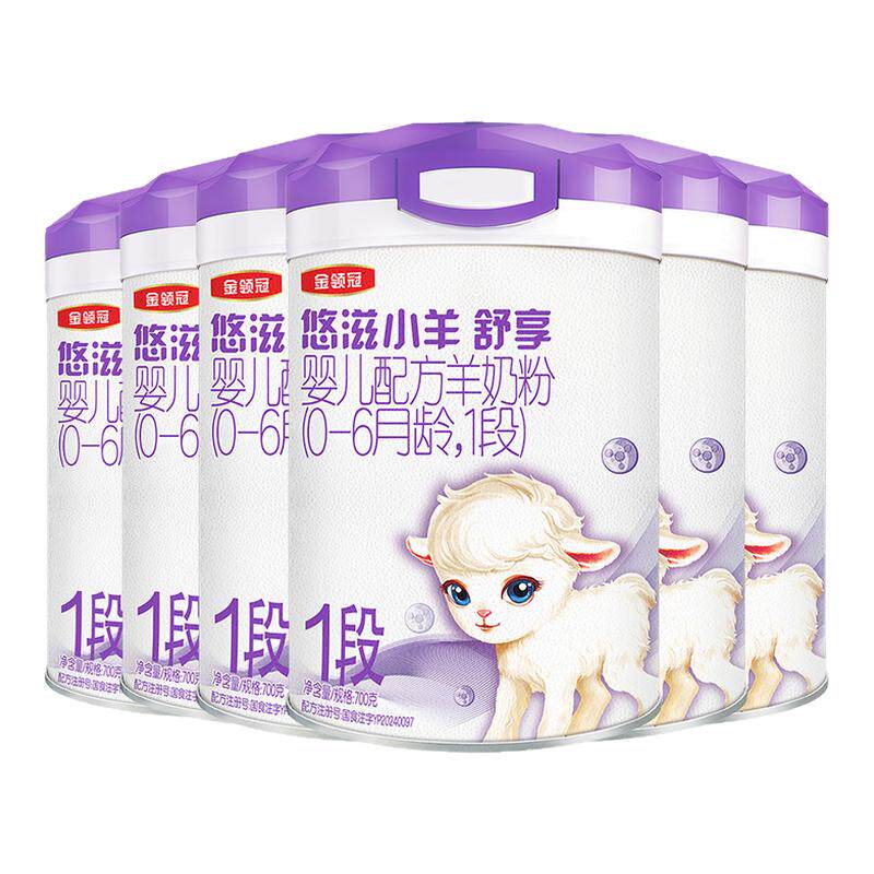 领冠悠滋小羊舒享1段配方羊奶粉