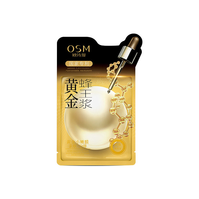 欧诗漫黄金蜂王浆面膜女补水保湿修护清洁亮肤官方旗舰店正品osm