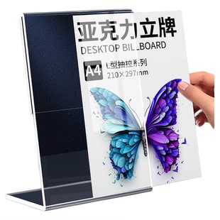 L型亚克力台卡展示牌a4立牌展示架磁吸斜面广告板桌牌桌面A5水牌菜单餐饮美容院价格价目表a6台签T摆台式定制