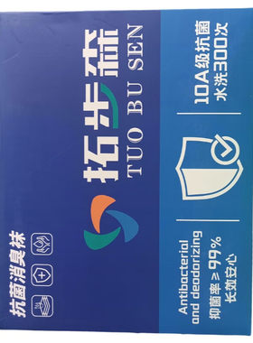 【独立包装】抗菌防臭透气短袜
