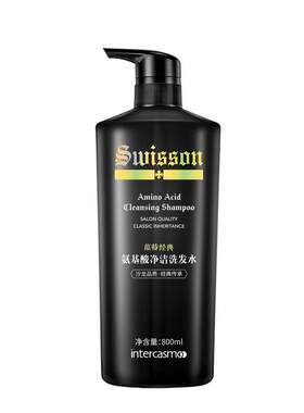 Swisson经典新氨基酸洗发露