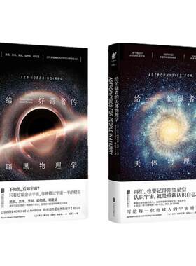 未读天文科普天体物理