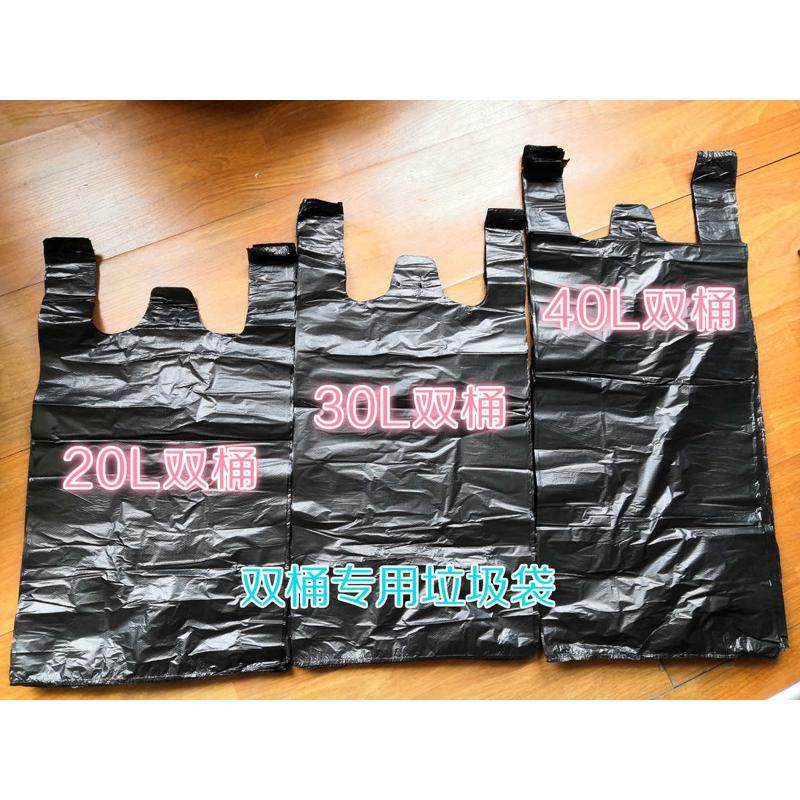 10/20L/30L/40/50升分类垃圾袋瘦长款双桶专用彩黑色加厚背心手提
