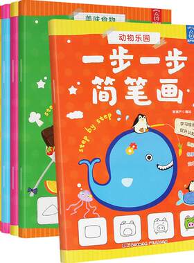 神奇洞洞书全5册启蒙认知