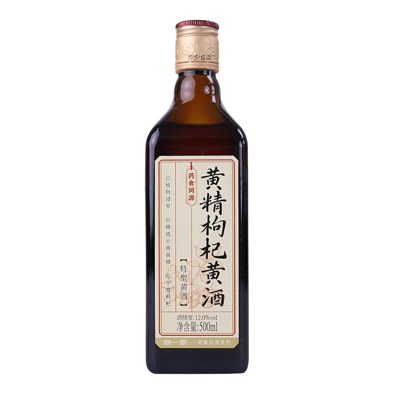 浙一家浙江黄酒黄精枸杞黄酒药食同源特型500ml瓶装12度酒