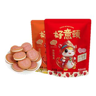 好意头夹心饼干芒果味饼干浓郁酥脆办公室休闲解馋零食礼包送礼