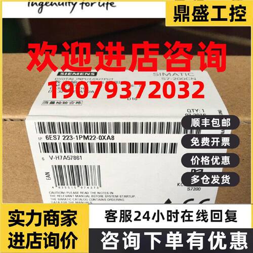 议价全新6ES7223-1PL22-0XA8/1PM22/0HC22/7PB22/7PD22数字量CPU