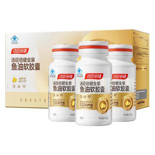 年货礼盒汤臣倍健96金装深海鱼油软胶囊高纯度omega3中老年降血脂