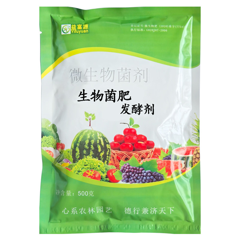 益富源水果水肥厨余发酵剂发酵快