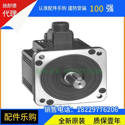 议价施耐德伺服电机BCH1805M32A1C全新原装正品现货