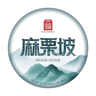 麻栗坡 云南普洱茶生茶饼2025年春国礼核心目录 200克
