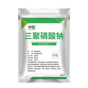 三聚磷酸钠食品级保水剂水分保持剂卤牛猪肉烤鸭烧鸡肉制品腌制剂