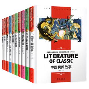 世界经典文学名著书籍列那狐的故事寄小读者傅雷家书小英雄雨来骑鹅旅行记绿山墙的安妮高老头中国古代寓言26册正版