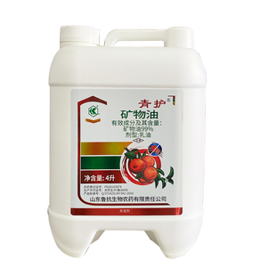 99%矿物油杀虫剂柑橘果树月季红蜘蛛杀螨剂矿物油农药清园杀虫剂