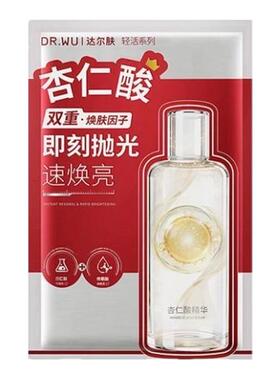 DR.WU/达尔肤杏仁酸抛光焕亮面膜