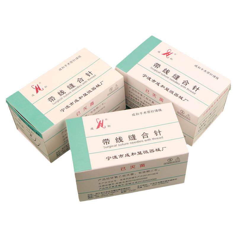 成和带线圆针 显微外科无损伤带线缝合针 尼龙线肌腱针血管缝合线
