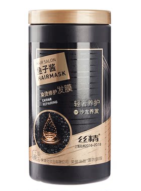 鱼子酱修护发膜丝精透明质酸