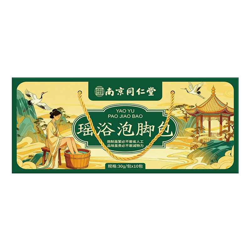 南京同仁堂瑶浴泡脚包沐足包礼盒
