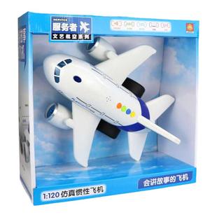 文艺玩具飞机模型惯性客机早教灯光音乐飞机机场客梯车 升降餐车