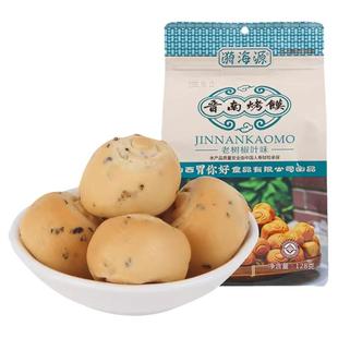 山西特产运城老树椒叶烤馍128g袋装好吃的零食烤馒头烤馍干花卷