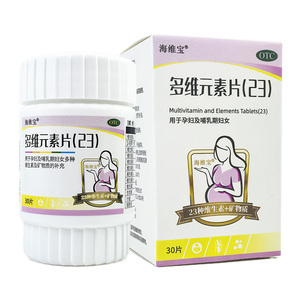 【海维宝】多维元素片(23)30片*1瓶/盒
