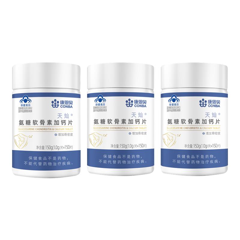 康恩貝氨糖150片軟骨素鈣片中老年養(yǎng)護(hù)關(guān)節(jié)氨糖軟骨素同官旗艦店