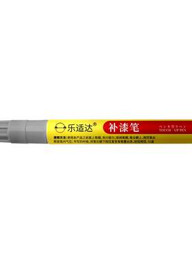 车牌补漆笔专用蓝色牌照修复漆色