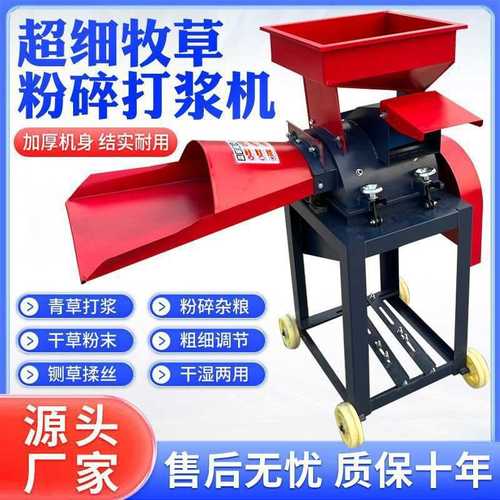 家用玉米粉碎机养殖鸡鸭鹅猪干湿两用切草机喂牛羊铡草牧草打浆机
