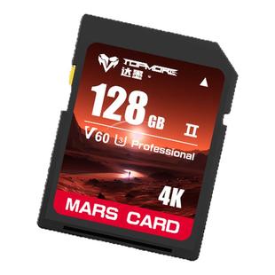 达墨SD卡V60火星卡单反相机高速sd存储卡UHS-II内存摄像视频录制
