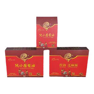 香油礼品盒包装盒高档通用芝麻油小磨香油礼盒空盒包装2瓶装批发