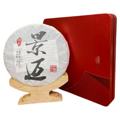 普洱茶2013景迈古树普洱生茶