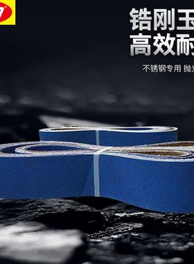 三角拉丝机锆刚玉蓝色砂带不锈钢铝合金打磨拉丝砂带4600x100mm