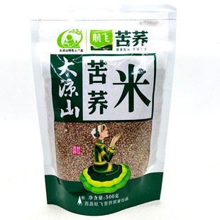 四川大凉山西昌正中苦荞米航飞黑苦荞荞麦大米五谷杂粮粗粮糙米
