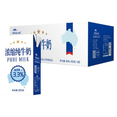 天润浓缩牛奶儿童mini整箱terun