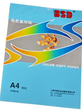 复印纸a480g打印剪纸手工折纸