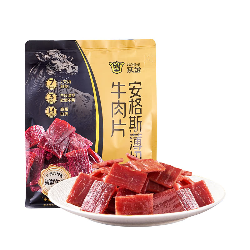 山姆代购沃金安格斯薄切牛肉片