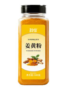 纯正姜黄粉500g盐焗鸡上色