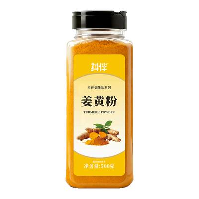纯正姜黄粉500g盐焗鸡上色