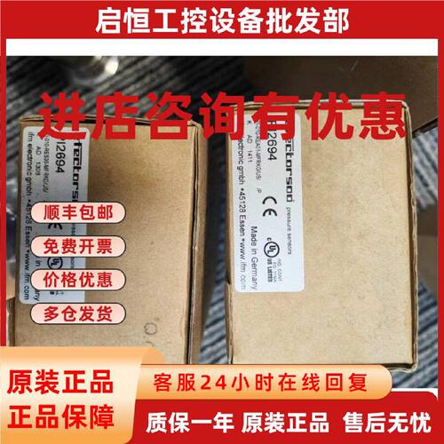 议价假一赔十IFM易福门PI2694