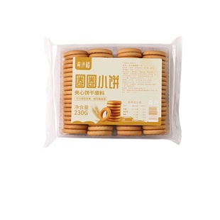 奇洋福圈圈饼干坚果披萨小饼原料牛扎轧夹心曲奇干饼胚烘焙原材料