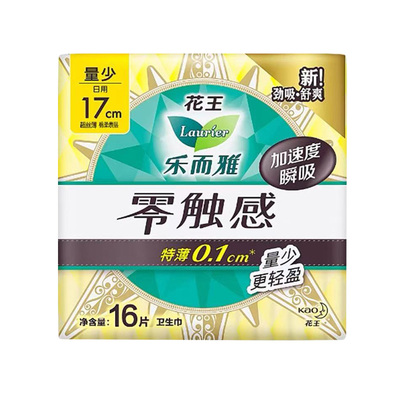 乐而雅超薄棉柔量少日用迷你巾