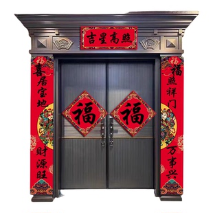 马年大门对联春联别墅农村自建房用门贴2026新年春节过年门市福字