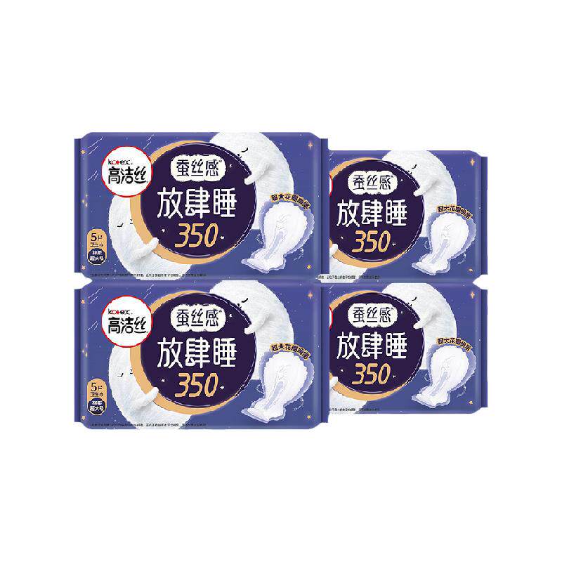 高洁丝夜用放肆睡卫生巾姨妈巾350mm*20片