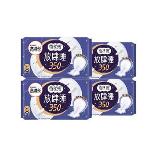 【下拉享优惠】高洁丝夜用放肆睡卫生巾姨妈巾350mm5片*4包防侧漏