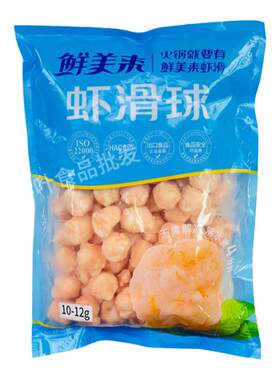 鲜美来虾滑球1kg/包虾丸串串冒菜麻辣烫烧烤火锅米线海鲜食材商用