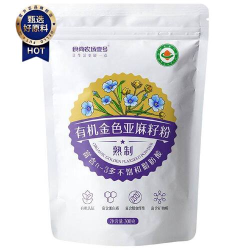 有机亚麻籽粉熟粉即食烘焙生酮代餐胡麻籽仁黄金色膳食纤维Omega3