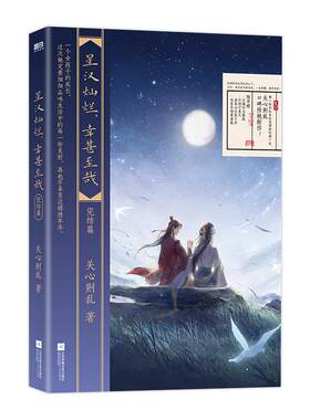 星汉灿烂，幸甚至哉.完结篇