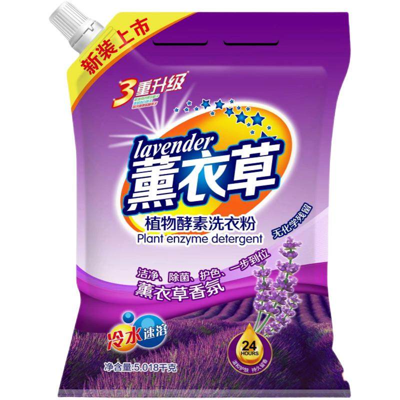 防潮嘴设计洗衣粉10斤包邮